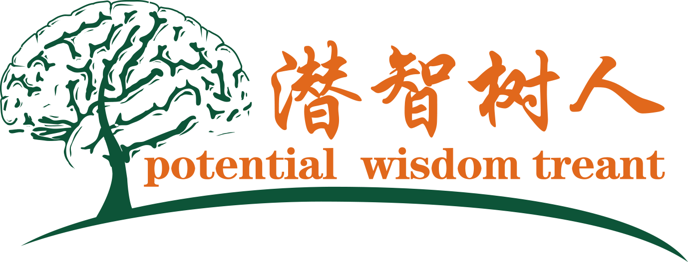 有逼吗国产北京潜智树人教育咨询有限公司